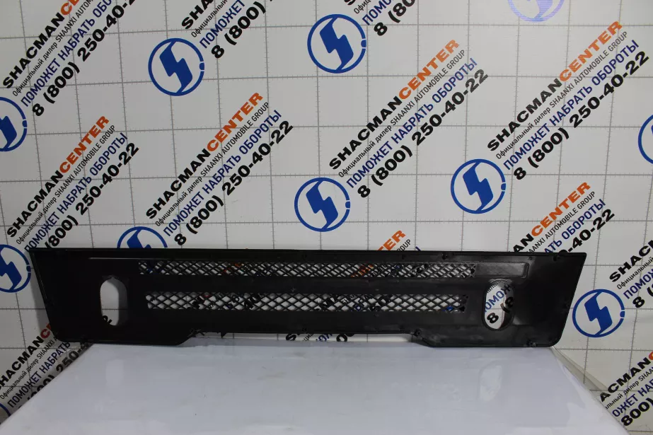 Решетка бампера SHAANXI, F3000 для грузовиков *