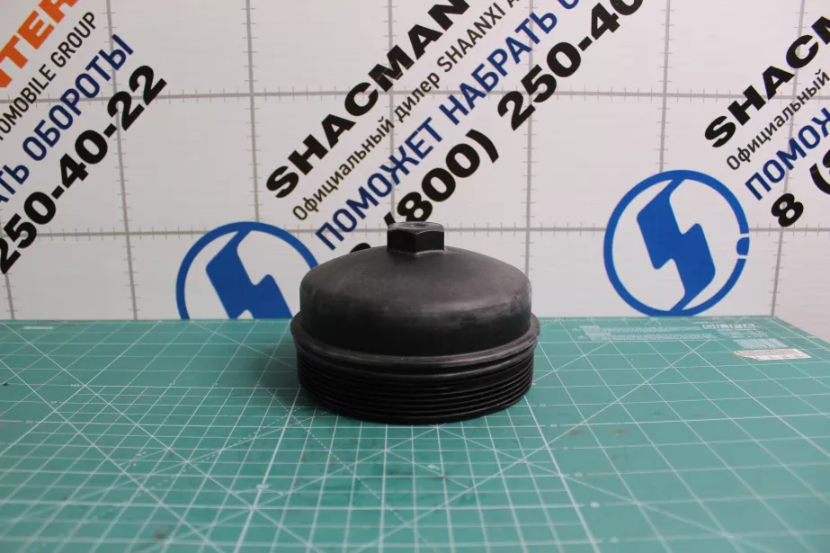 Крышка маслянного фильтра SITRAK, MC11.44-50 для грузовиков *