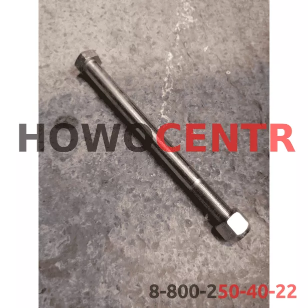 Болт D22 L280 крепления подушки задней рессоры (с гайкой) для грузовиков HOWO