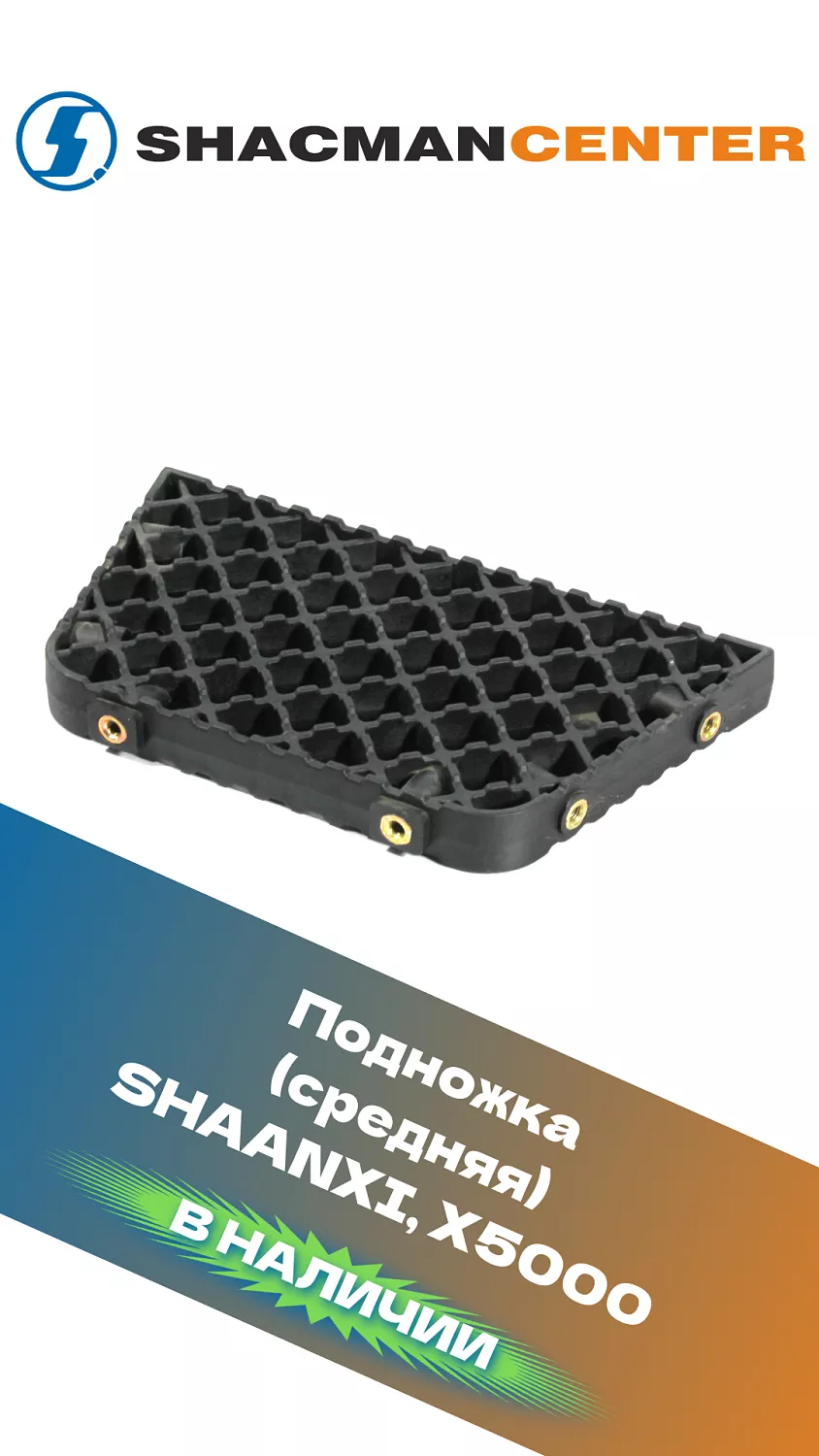 Большое поступление SHACMAN F3000 X3000 X5000