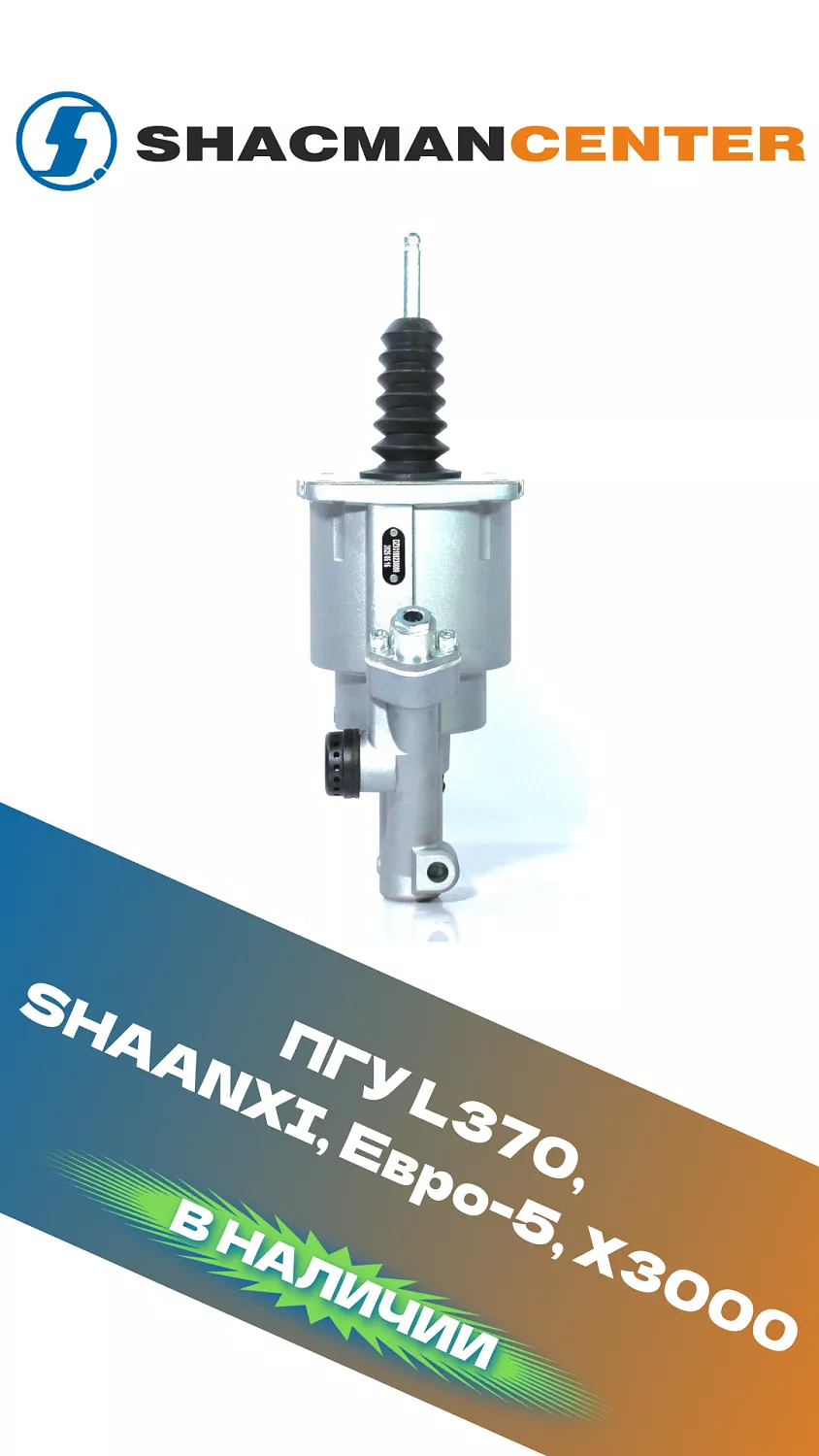 Большое поступление SHACMAN F3000 X3000 X5000