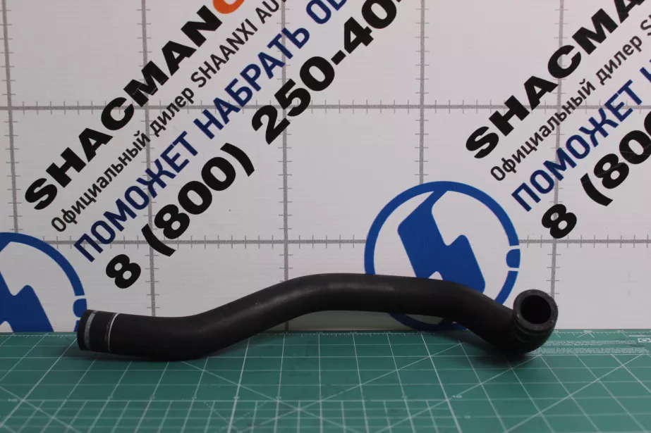 Патрубок системы охлаждения SITRAK, T5G для грузовиков *