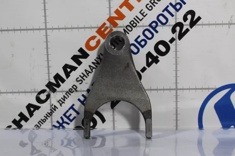 Вилка муфты блокировки МКД SITRAK, C7H для грузовиков *