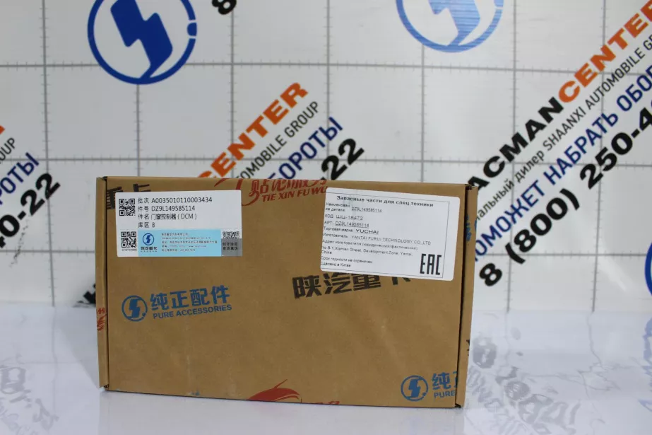 Блок контроллер управлением центральным замком и стеклоподъемниками SHAANXI, X5000, X6000 для грузовиков *