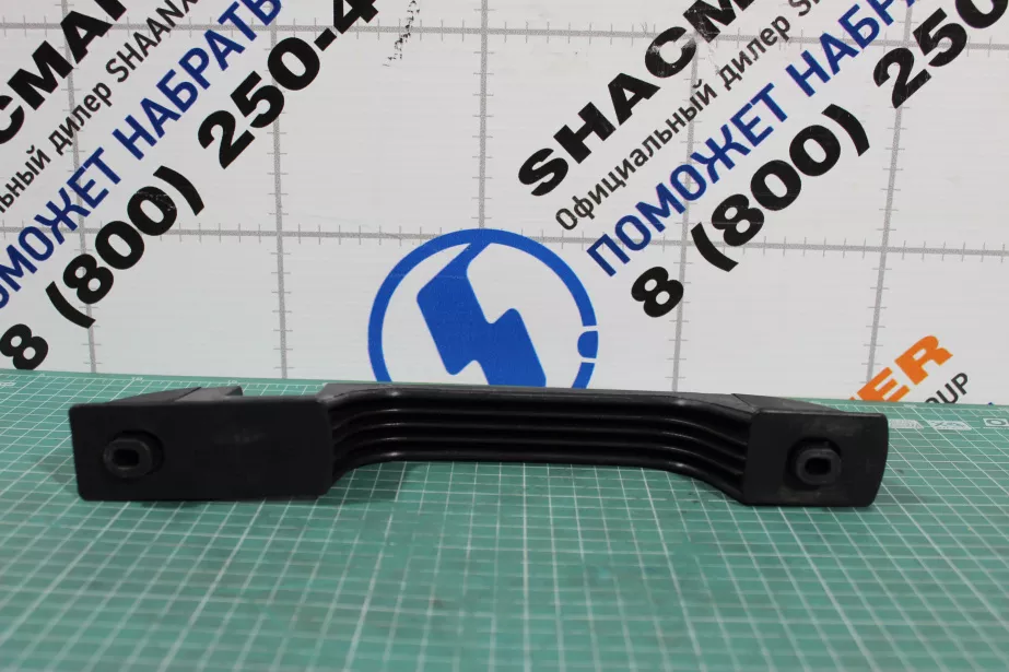 Ручка капота (L, в сборе) SHAANXI, X3000 для грузовиков *