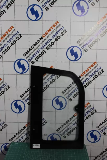 Стекло боковое кабины в сборе (L) SHAANXI для грузовиков *