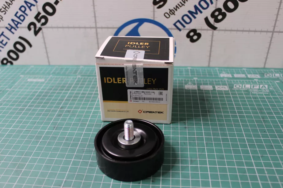 Ролик обводной ремня генератора CREATEK, Евро-5, WP12, WP13, (CK9421, 612630060881, 612630060010) для грузовиков *