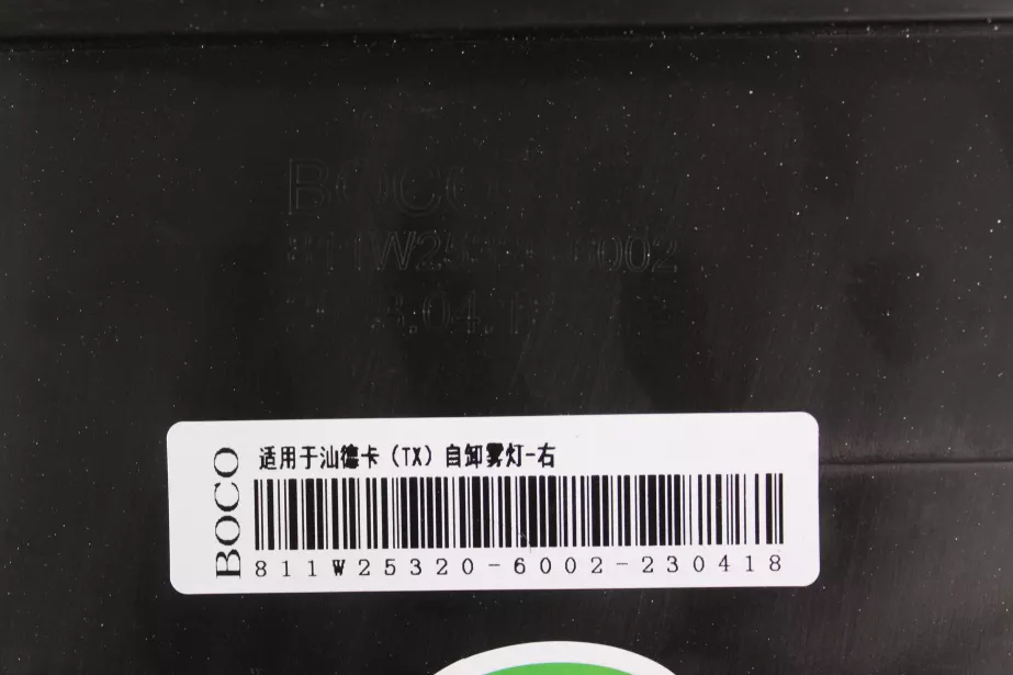 Фара противотуманная (R, с жёлтым поворотником) SITRAK, C7H для грузовиков *