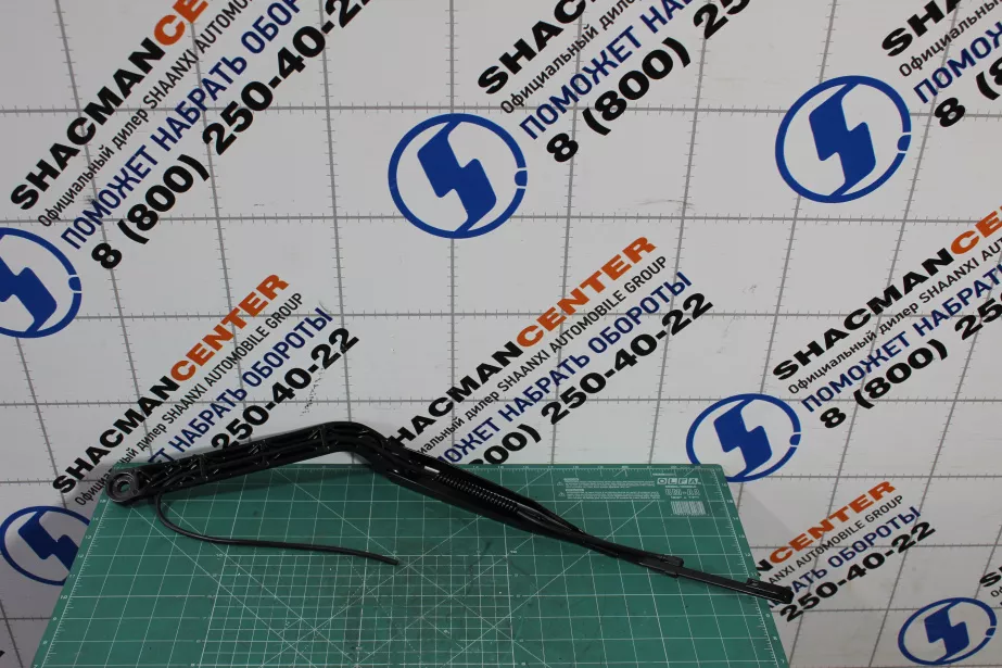 Рычаг стеклоочестителя SITRAK, T5G для грузовиков *