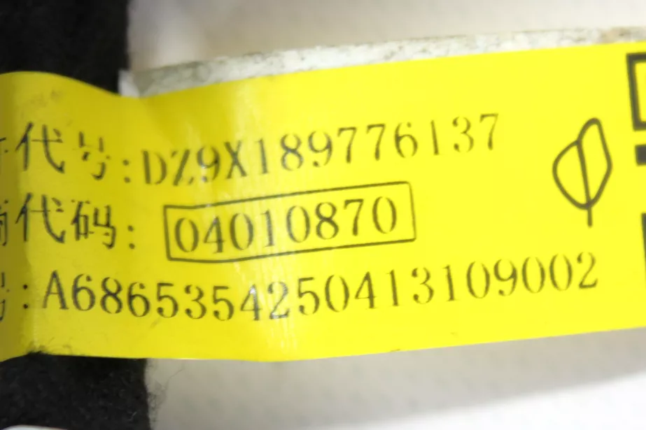 Жгут проводов приборной панели (дополнительный) SHAANXI, X6000 для грузовиков *