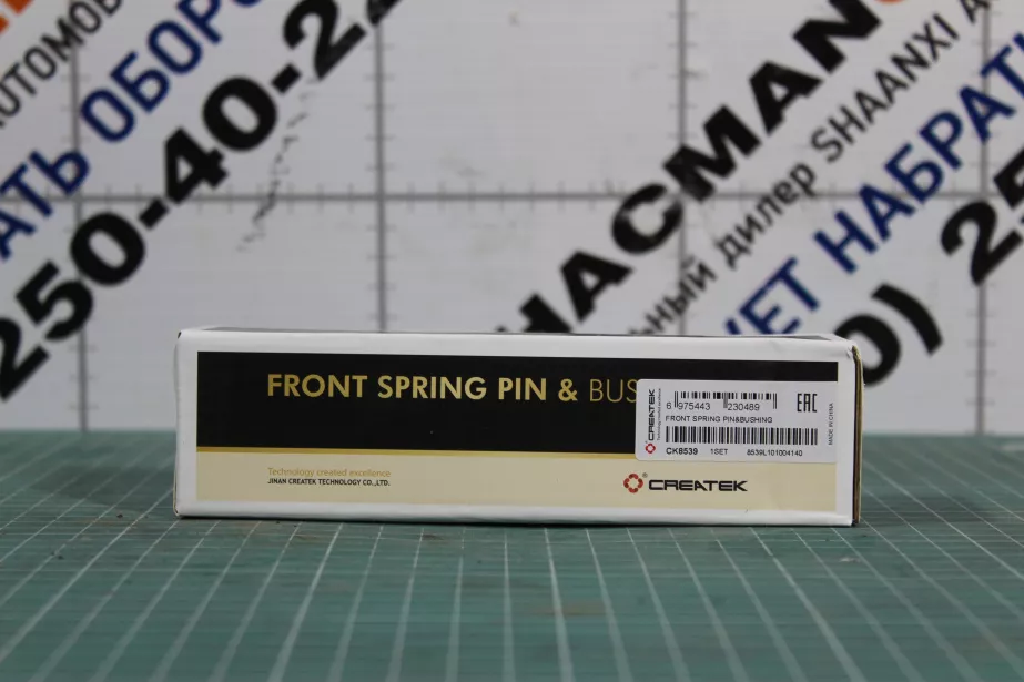 Палец+втулка рессоры D30, L155, (Front) CREATEK, (CK8539, 199100520065) для грузовиков *