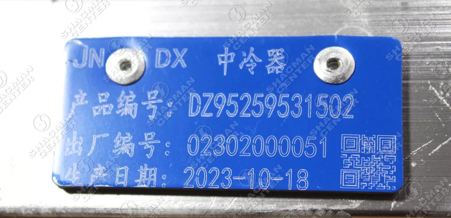 Радиатор интеркулера SHAANXI, Евро-5, WP10, WP12, WP13 для грузовиков *