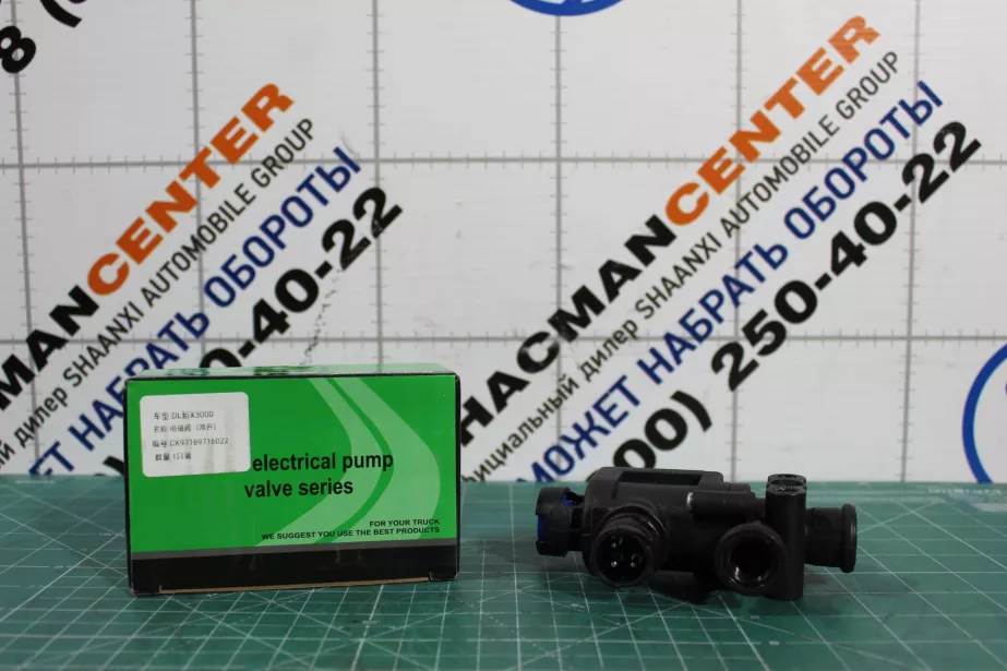 Клапан электромагнитный SHAANXI, X3000 для грузовиков *