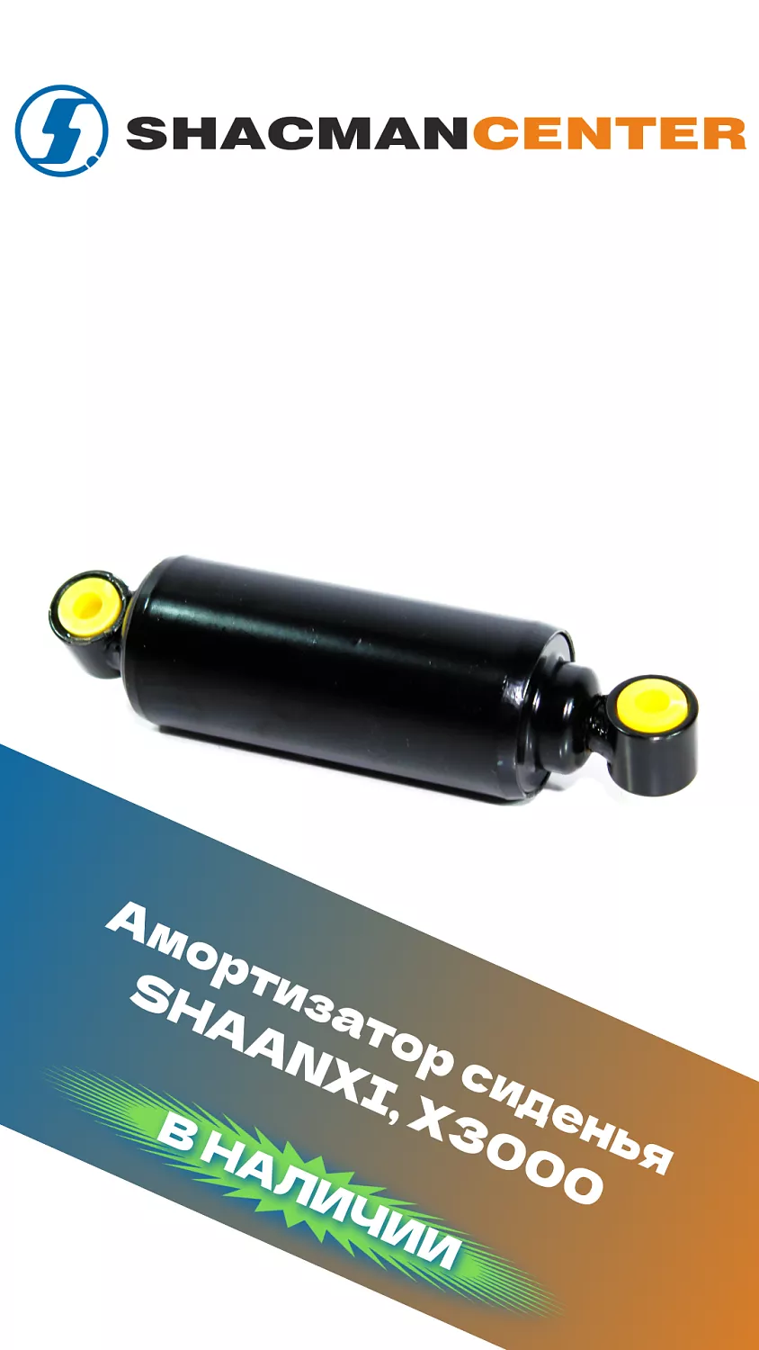 Большое поступление SHACMAN F3000 X3000 