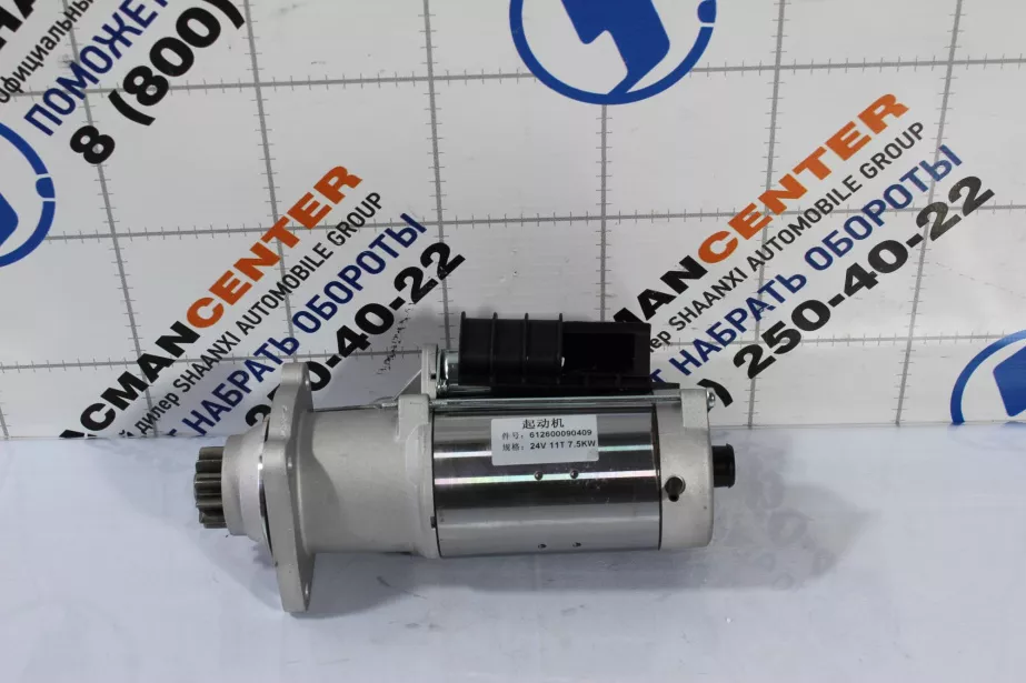 Стартер Z11, (BOSCH) SHAANXI, WP12, WP13, (612630030208, 612630030011, 612600091077) для грузовиков *