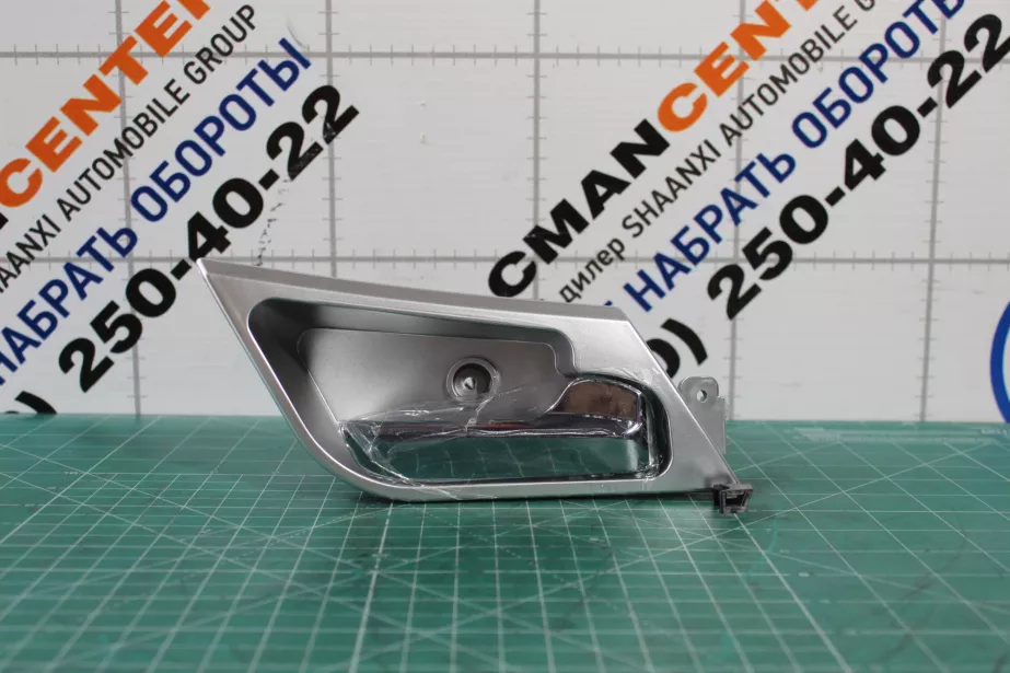 Ручка двери внутренняя (R) SITRAK, T5G. для грузовиков *