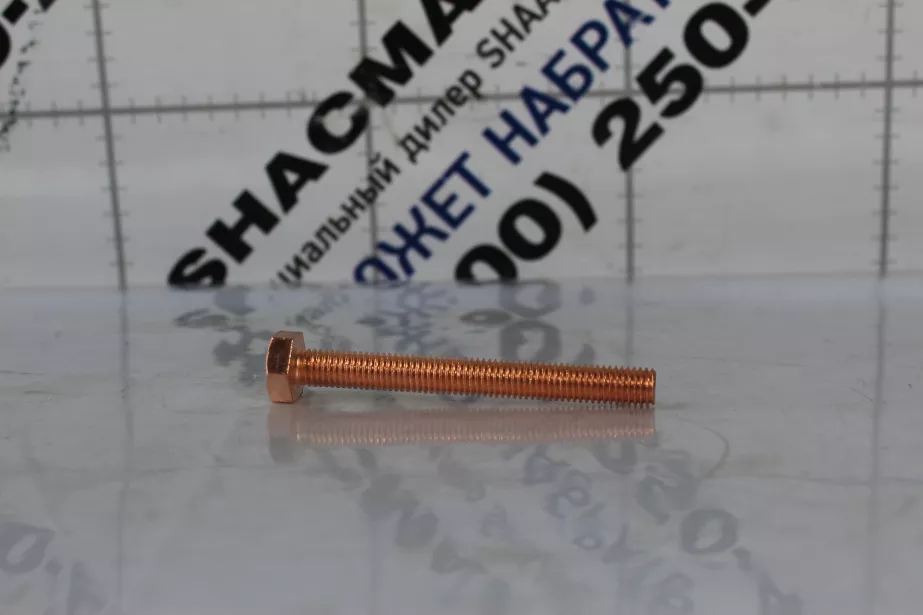 Болт выпускного коллектора D10, L90, SHAANXI для грузовиков *