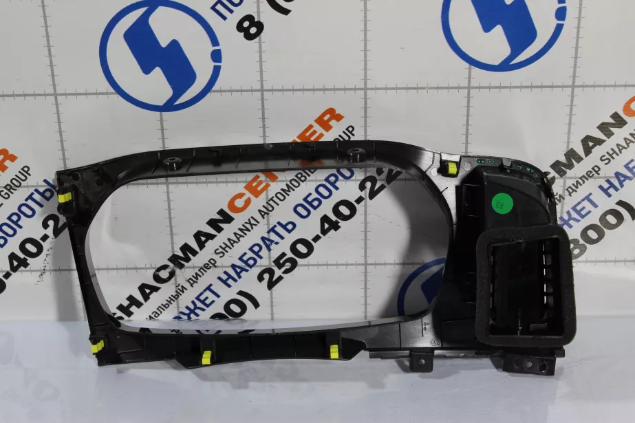 Корпус приборной панели (рамка) SHAANXI, X5000 для грузовиков *