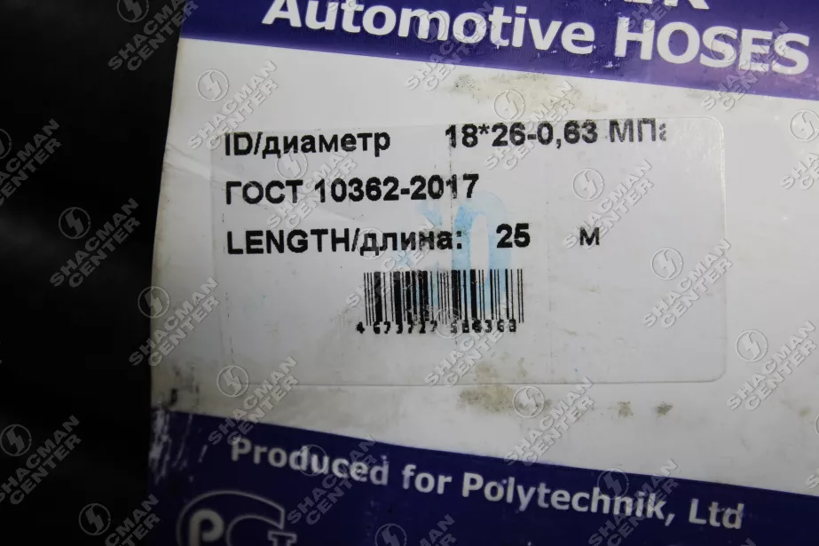 Рукав Ф18 (1м) Technik для грузовиков *