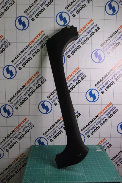 Обтекатель стойки лобового стекла (L, Без окраса, Пластик) SHAANXI, X5000 для грузовиков *