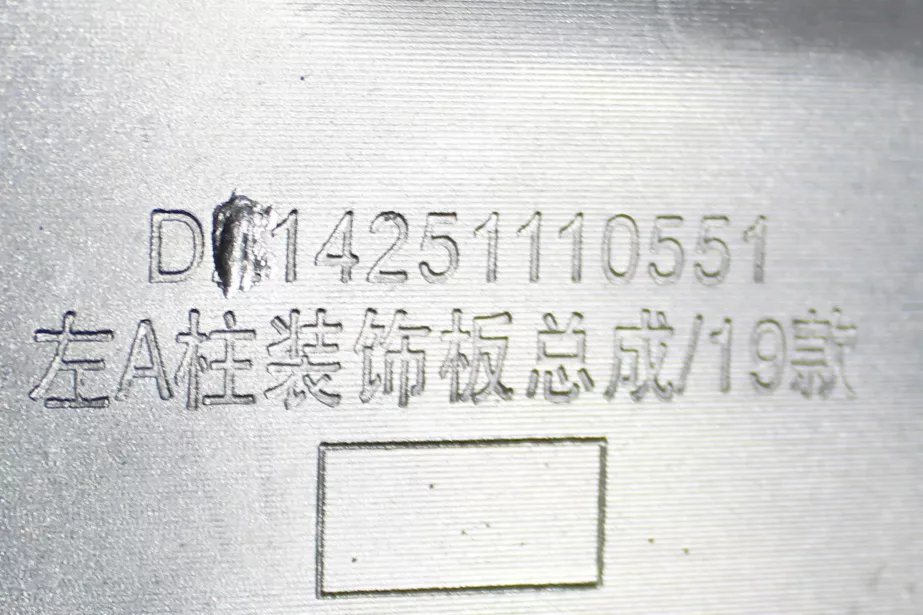 Обтекатель стойки лобового стекла (L, Без окраса, Пластик) SHAANXI, X5000 для грузовиков *