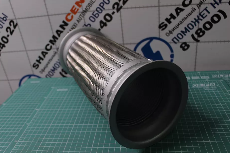 Гофра выхлопной системы D150, L320, (плетеная) SHAANXI для грузовиков *
