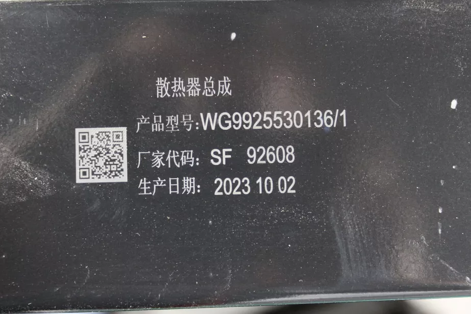 Радиатор системы охлаждения SITRAK, MC13, T5G, C7H, (WG9925530136/1) для грузовиков *