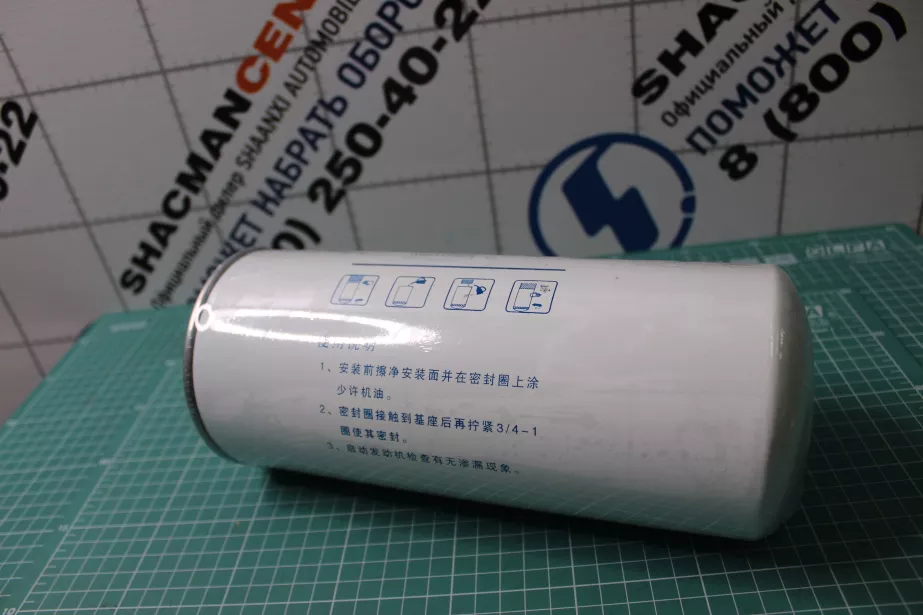 Фильтр топливный тонкой очистки (Металл) SHAANXI, Евро-3 для грузовиков *