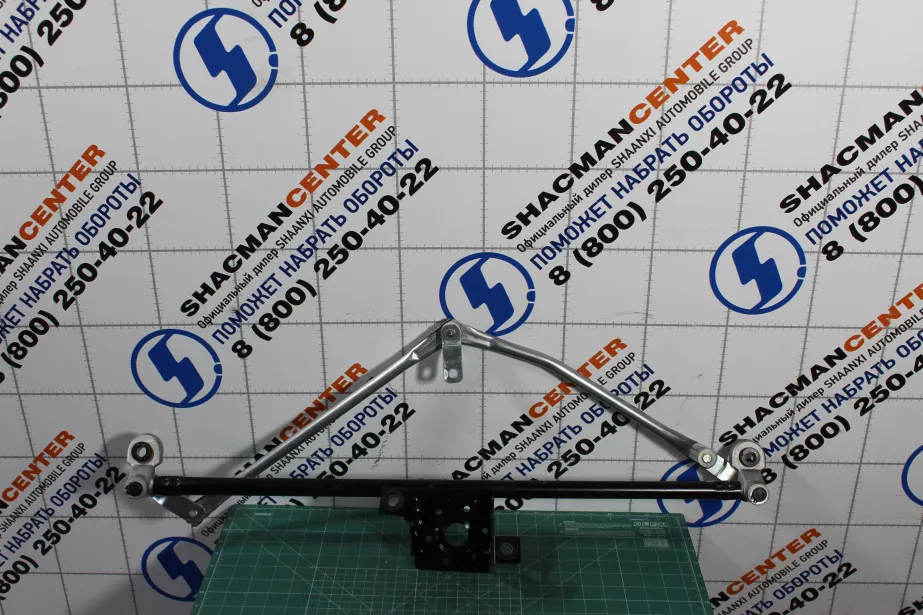 Трапеция стеклоочистителя SITRAK, T5G для грузовиков *