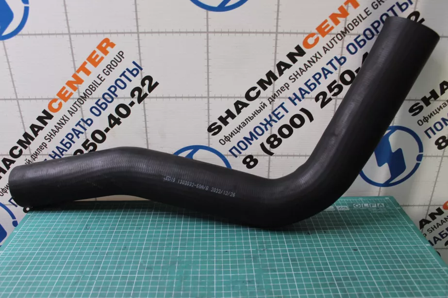 Патрубок радиатора D60, (Нижний) FAW, J6 для грузовиков *