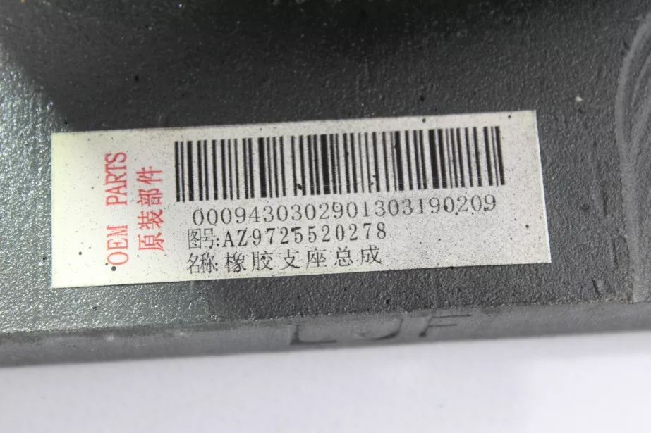 Подушка рессоры (Rear) SITRAK, T5G, C7H для грузовиков *