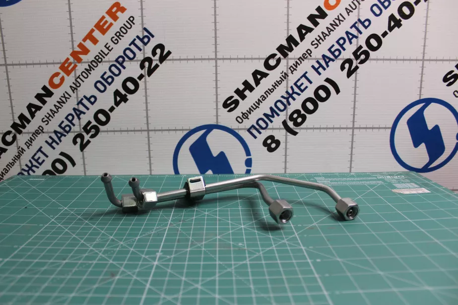 Трубки ТНВД к рампе (компл. 2шт) SITRAK, MC11.44-50 для грузовиков *