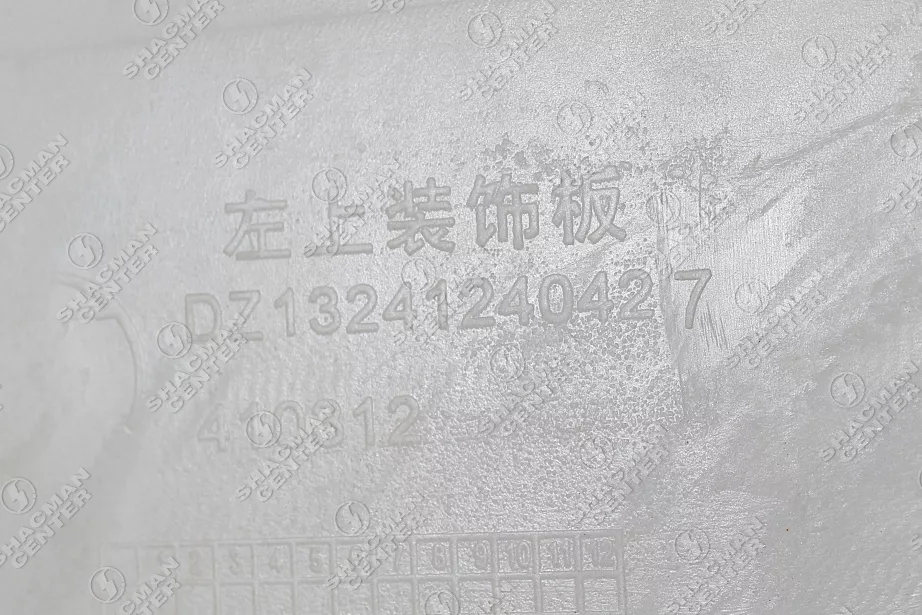 Облицовка подножки (L, Желтый, Пластик) SHAANXI, F3000 для грузовиков *