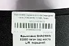 Брызговик заднего колеса (передняя часть ) SHAANXI, X3000, Тягач для грузовиков *