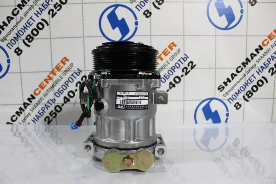 Компрессор кондиционера SHAANXI, Евро-4, WP10 для грузовиков *