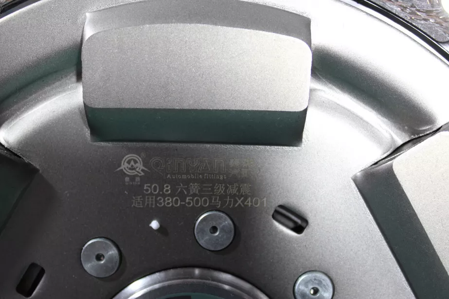 Диск сцепления (D430 d50.8 с усиленным фередо) QINYAN, (20007441) для грузовиков *