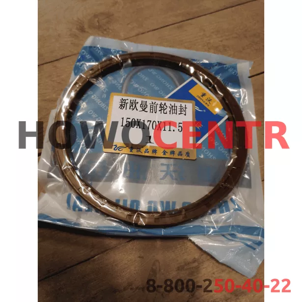 Сальник ступицы D170, H11, (Front, 150*170*11) SHAANXI, (2190-3103024) для грузовиков *