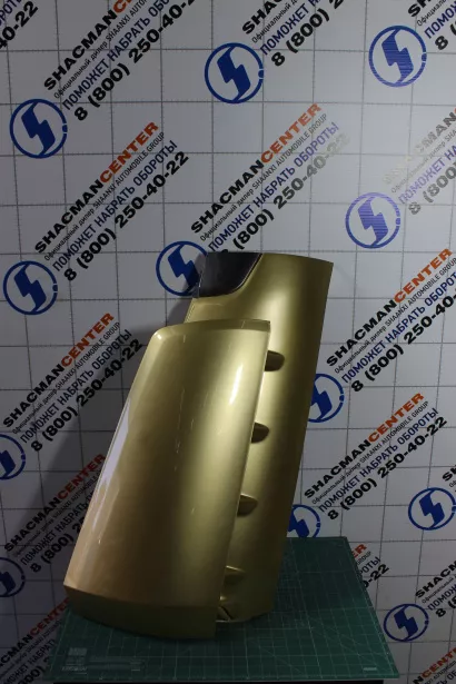Обтекатель кабины (L, Золотой, Пластик, в сборе) SHAANXI, X5000 для грузовиков *