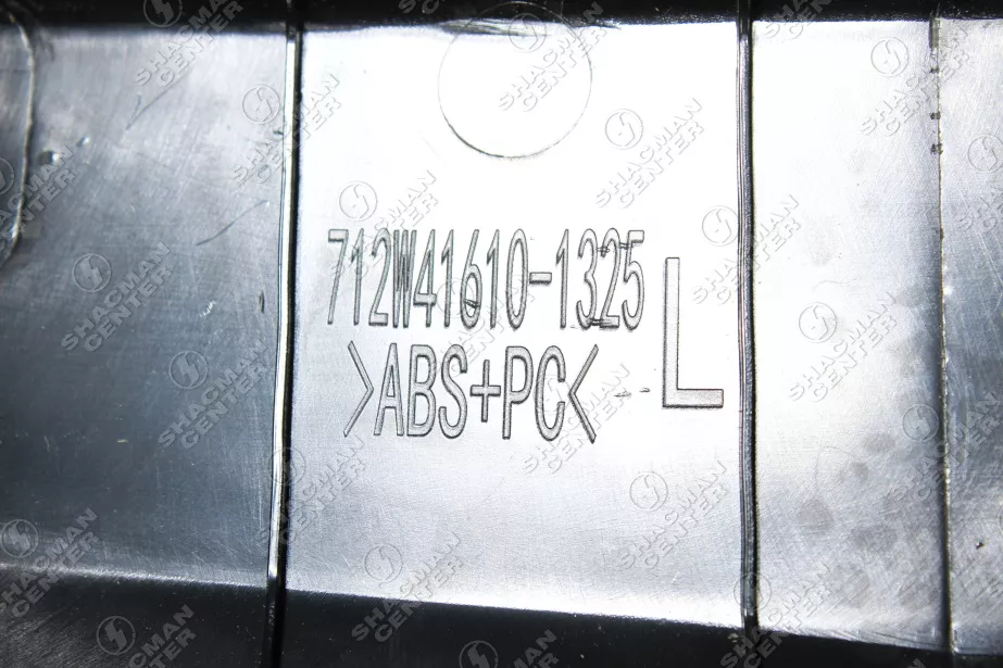 Облицовка фары (L, Пластик) SITRAK, C7H MAX для грузовиков *