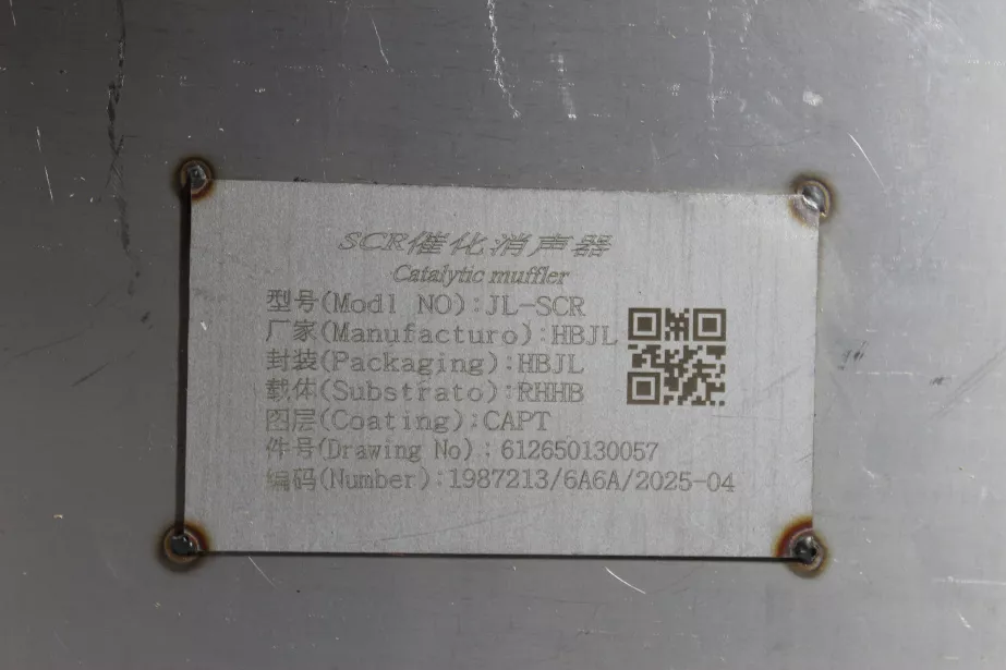 Глушитель SHAANXI, X3000, 8X4, (612650130056) для грузовиков *