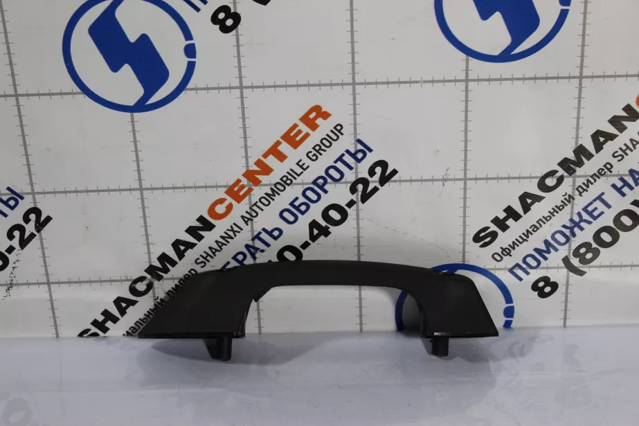 Ручка капота (R) SHAANXI, X6000 для грузовиков *