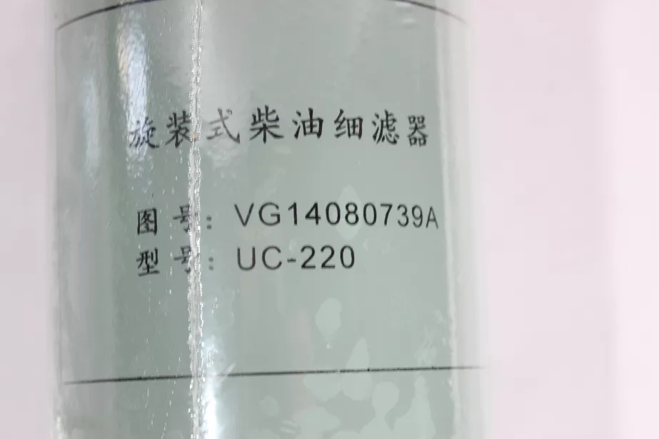 Фильтр топливный тонкой очистки HOWO для грузовиков *