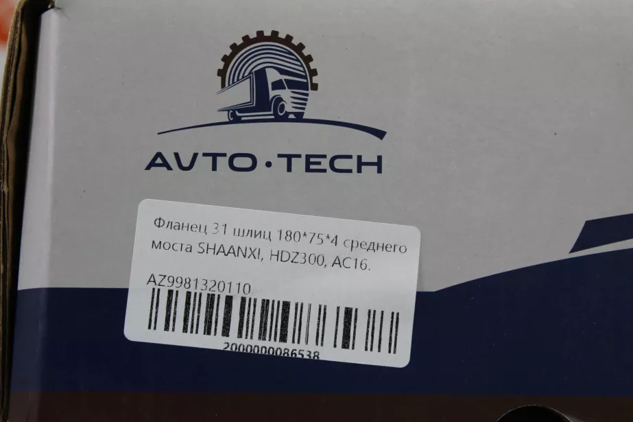 Фланец среднего моста D180, Z31, (31 шлиц 180*75*4) SHAANXI, HDZ300, AC16 для грузовиков *