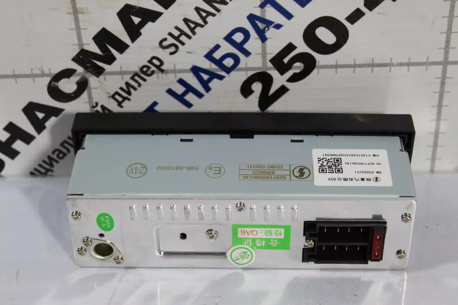 Автомагнитола SHAANXI, X3000 для грузовиков *
