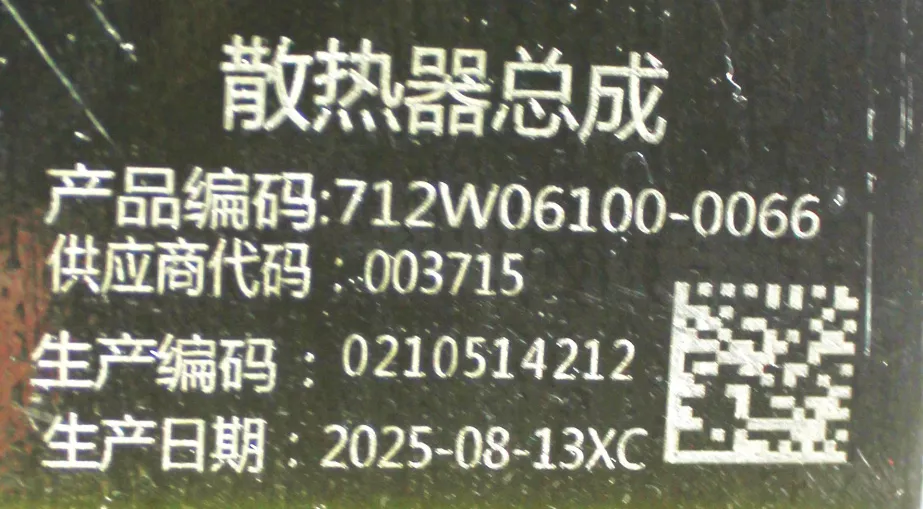 Радиатор системы охлаждения SITRAK, T5G, C7H для грузовиков *