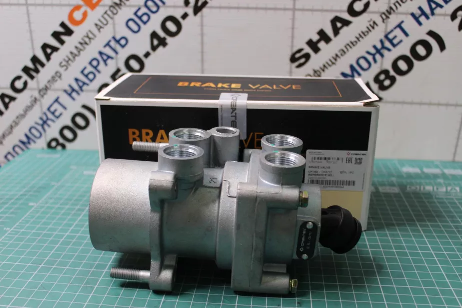 Кран главный тормозной CREATEK, F2000, (CK8727, DZ9100360080) для грузовиков *