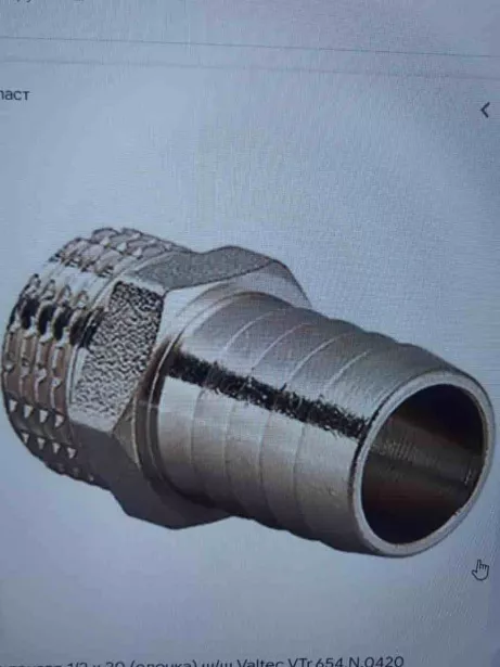 Штуцер с внутренней резьбой 3/4*20 (наружняя резьба 1/2х20 ( Крана бабочки )) SHAANXI. для грузовиков *