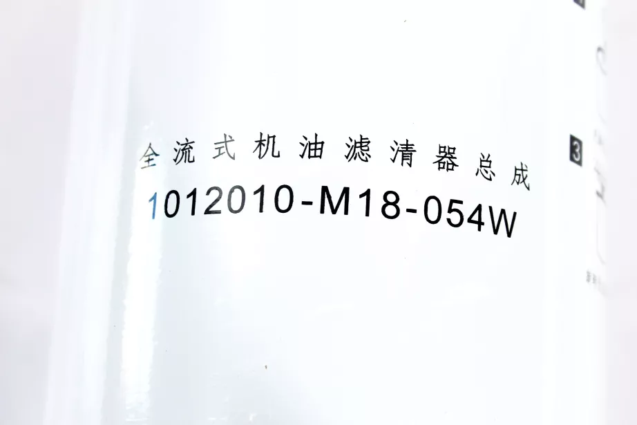 Фильтр масляный FAW, J7 для грузовиков *