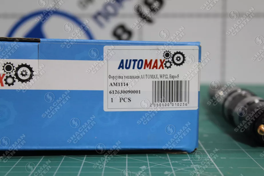 Форсунка топливная AUTOMAX, WP12, Евро-5, 375 л.с., (AM1114,0445120265,612630090028) для грузовиков *