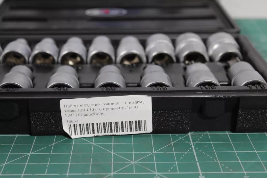 Набор звездочек-головок + насадки , торкс Т30-Е70 (16 предметов "Е-10-Е24" ) СервисКлюч. для грузовиков *